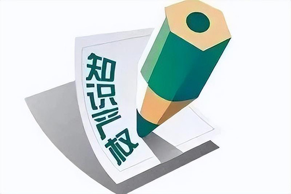 如何確定自己發(fā)明的產(chǎn)品是否可以申請專利？跟著沈陽知識產(chǎn)權(quán)代理公司來學(xué)習(xí)一下吧